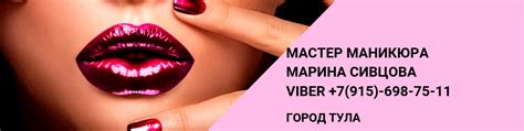 | Наращивание | Гель-лак | Маникюр | Тула | | Маникюр, укрепление ...