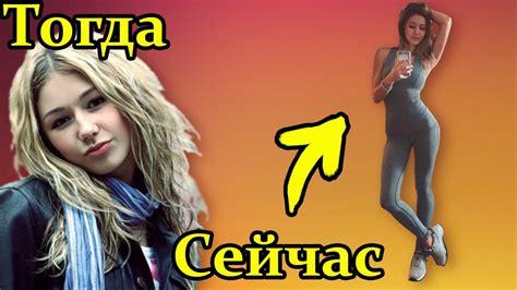 Как изменились Ранетки? Участницы группы тогда и сейчас - YouTube