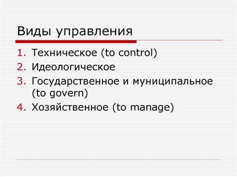 Сущность и содержание теории управления - презентация онлайн