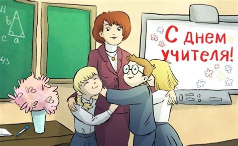 Стихи учителям на день учителя (30 лучших смс поздравлений)
