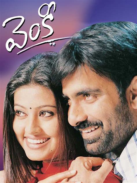 Prime Video: Venky