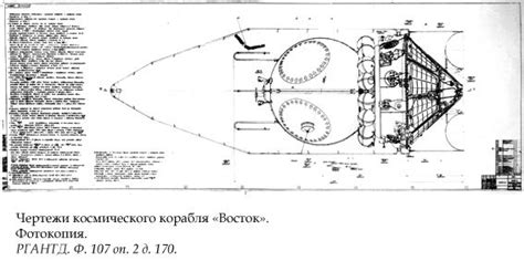 Image result for космический корабль восток чертеж | Spacecraft ...