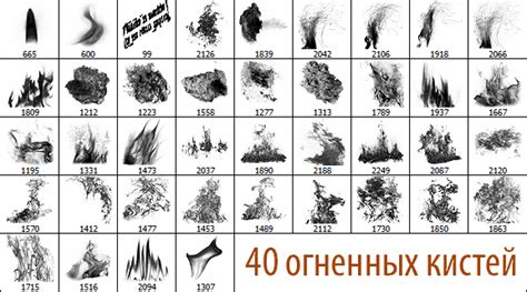 Огонь — кисти для Фотошопа (photoshop) abr — Abali.ru