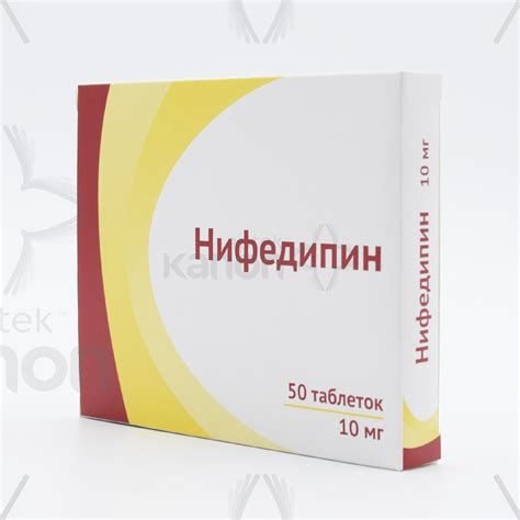 Nifedipin 10 mq N50 Aptekonline.az - onlayn aptek
