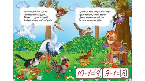 Лічба до 10 і навпаки (книжка-картонка) - купить в интернет магазине ...