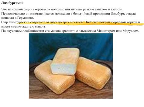 Сыры презентация, доклад