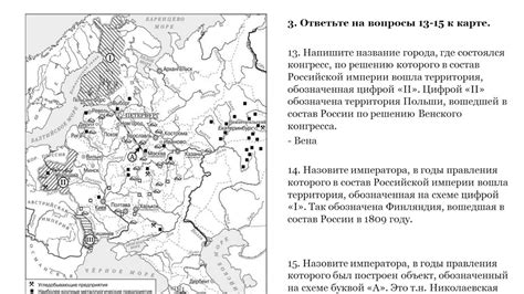 9. Задание с картой ЕГЭ История Россия 19 век - YouTube