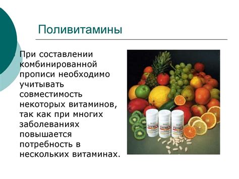 Что такое поливитамины и зачем они нужны?