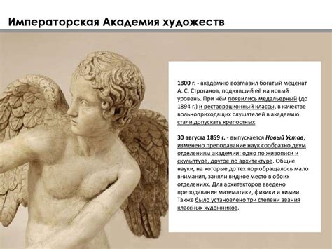 Академия художеств - презентация онлайн