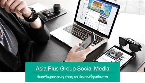 ประกาศ ซื้อหุ้นกู้ หุ้นกู้ออกใหม่ 2566 หุ้น IPO - หลักทรัพย์ เอเซีย พลัส