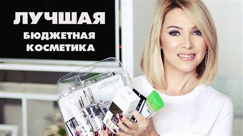 БЮДЖЕТНЫЙ КОНСИЛЕР ДЛЯ ЗРЕЛОЙ КОЖИ и ДРУГАЯ НЕДОРОГАЯ КОСМЕТИКА ТАТЬЯНА ...