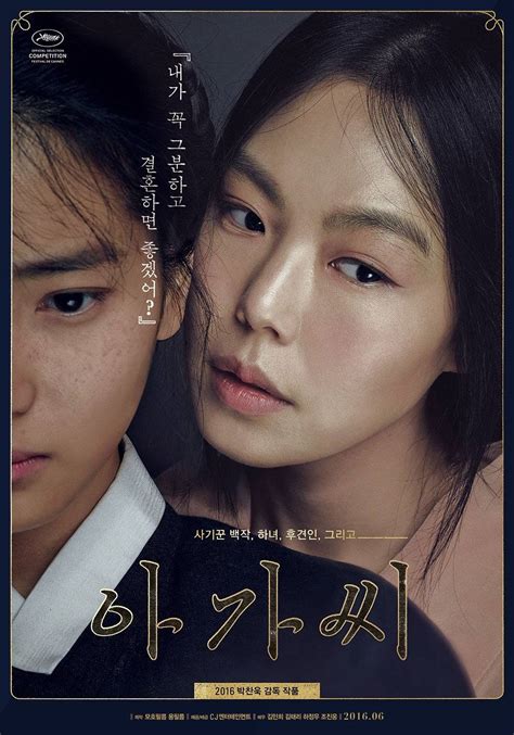 The Handmaiden (아가씨) - Movie - Picture Gallery @ HanCinema :: The ...