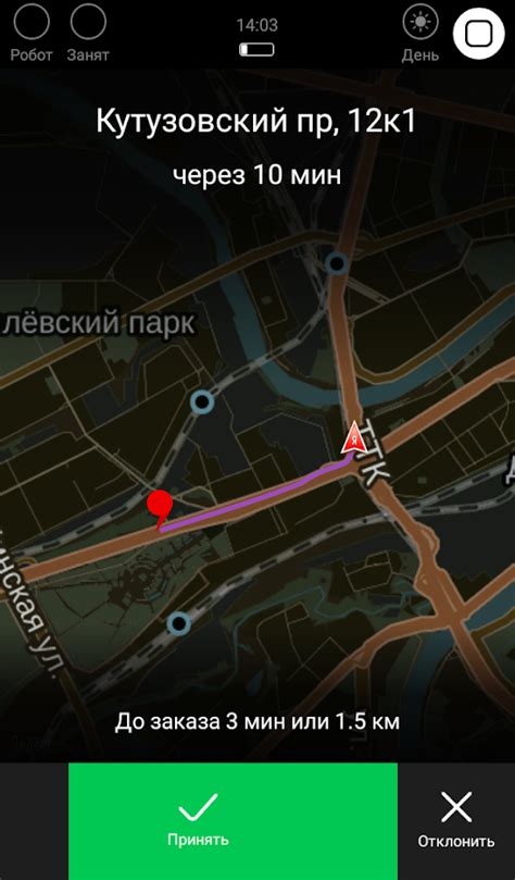 Приложения на Google Play – Таксометр