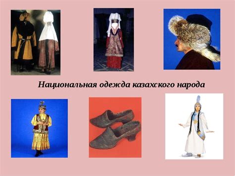 Казахская Национальная Одежда Картинки Для Детей — Фото Картинки