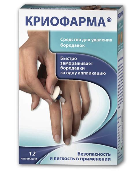 Криофарма — borodavok.net