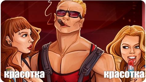 Комикс мем: "красотка красотка" - Комиксы - Meme-arsenal.com