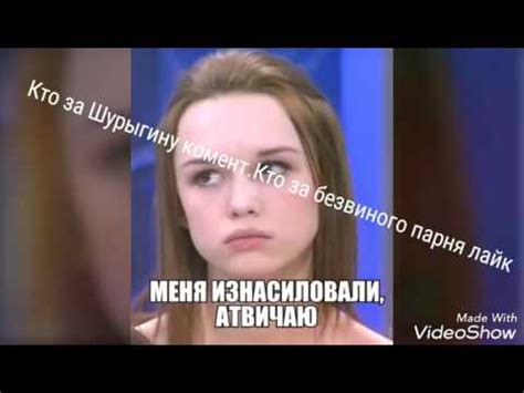 Шурыгина мем на донышке - YouTube