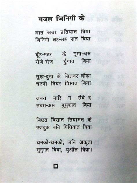 Jaishankar Prasad Poems 1