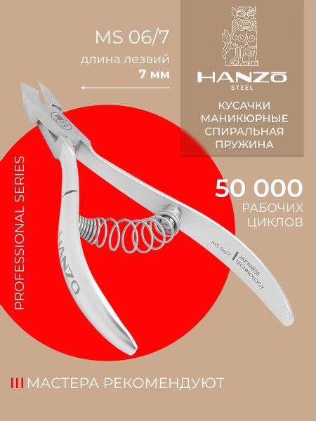 Щипчики для кутикулы маникюрные - купить с доставкой по выгодным ценам ...