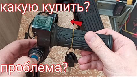 Ручка газа на электросамокат - YouTube