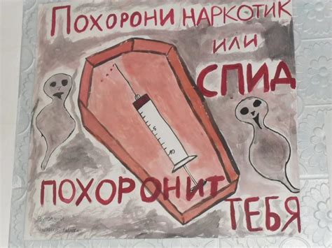 130 плакатов и картинок против наркотиков