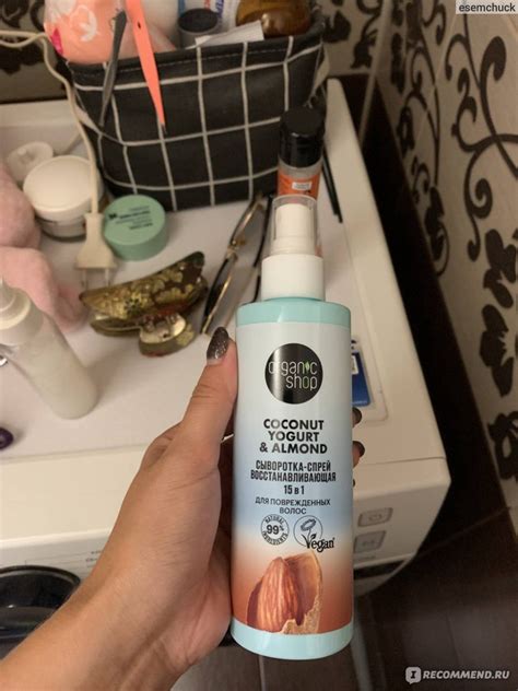 Сыворотка-спрей для волос ORGANIC SHOP Coconut yogurt & almond 15в1 ...