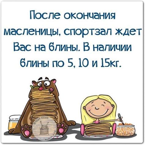 Блины - русский язык как иностранный | Смешно, Юмор, Смешной юмор