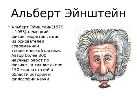Учёные физики
