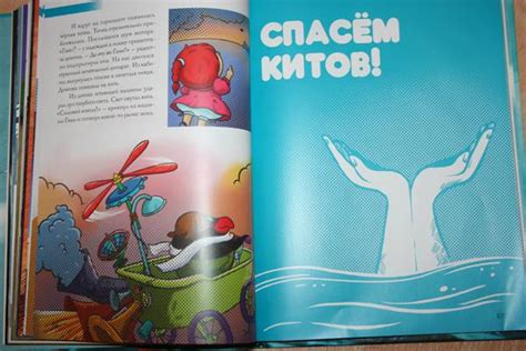 Книга: Новые приключения Смешариков - Русинова, Большакова, Кефалиди ...