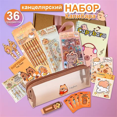 Канцелярский набор купить на OZON по низкой цене (1894781205)