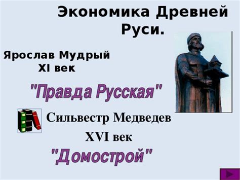 Презентация по экономике 10 класс " Экономика - как наука ...