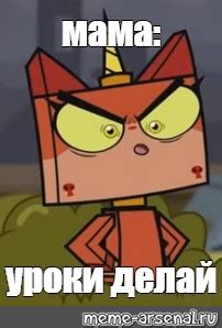 Meme: "мама: уроки делай" - All Templates - Meme-arsenal.com