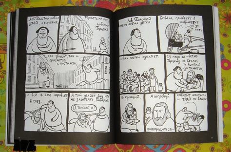 Книга: Хармсиниада. Комиксы из жизни писателей - Даниил Хармс. Купить ...