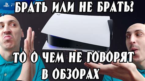 🔥 Распаковка и Обзор PS5, Плюсы и Минусы ПС5, Покупать или нет ...