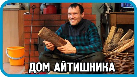 РЕАЛЬНАЯ ЖИЗНЬ В РОССИИ: как живёт Айтишник в деревне? ОБЗОР ДОМА и ...