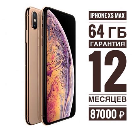 Купить IPHONE Новокузнецк