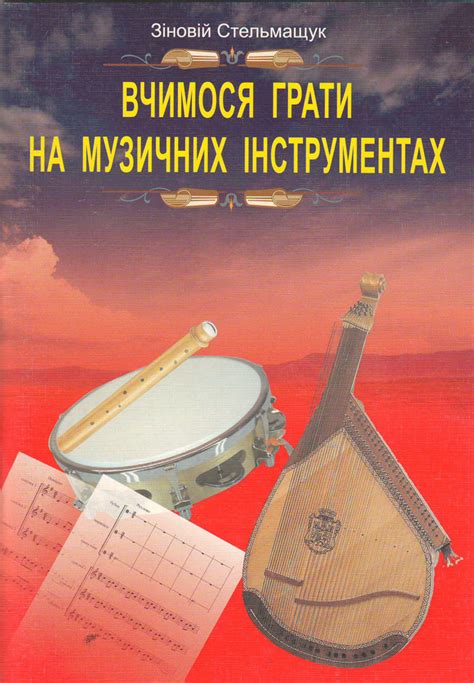 Сольфеджіо, музична література