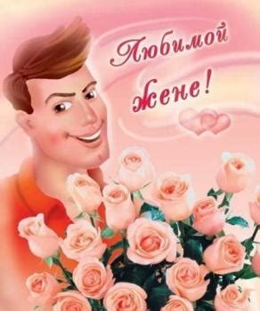 Открытки Жене с днем рождения 💐 скачать бесплатно