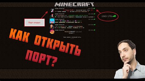 РЕШЕНО: КАК ОТКРЫТЬ ПОРТЫ ДЛЯ СЕРВЕРА MINECRAFT? КАК ОТКРЫТЬ ПОРТ 25565 ...
