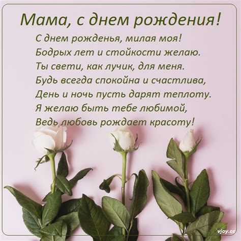 Мамочка с днем рождения! - красивые открытки (52 фото)