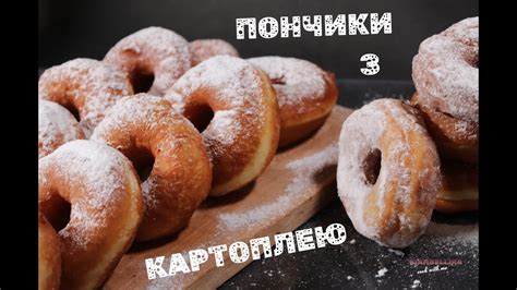 ПОНЧИКИ, НАЙКРАЩИЙ РЕЦЕПТ - YouTube