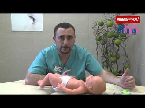 Массаж и гимнастика для новорожденного. Часть 1. - YouTube ...