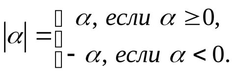 § 3. Абсолютная величина числа