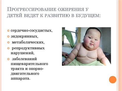 Наследственность как фактор детского ожирения - презентация онлайн