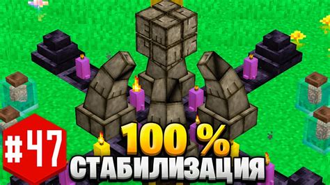ПОЛНАЯ СТАБИЛИЗАЦИЯ МАТРИЦЫ (100%) Thaumcraft LP ТехноМагия 2 #47 ...