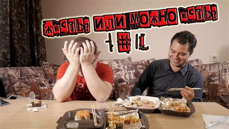 Обзор доставки. Жесть, или можно есть? Фарфор суши - YouTube