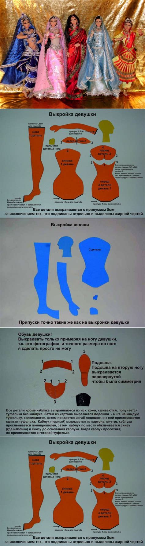 ТЕКСТИЛЬНАЯ КУКЛА,ВЫКРОЙКИ | Тряпичные куклы, Куклы барби, Куклы