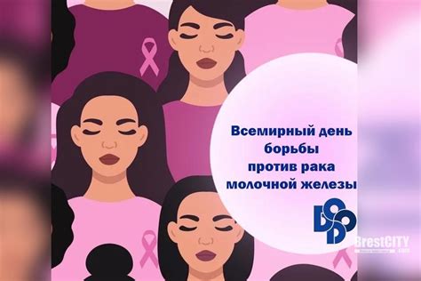 В Бресте 14 октября можно пройти осмотр и получить консультацию у врача ...