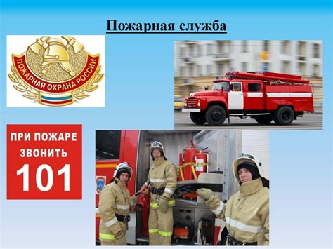 Кто нас защищает - презентация онлайн