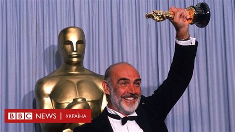 Помер Шон Коннері - BBC News Україна